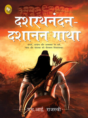 cover image of Dashrath Nandan-Dashanan Gatha